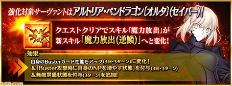 オルタ セイバー|【FGO8周年】セイバーオルタが超絶強化。ジャガーマンの使い .